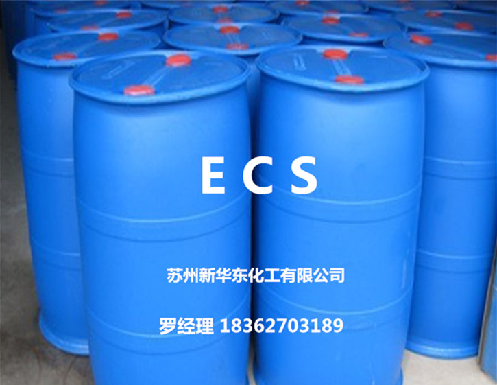 江蘇暢銷醚類市場價格|上海ECS供應(yīng)商