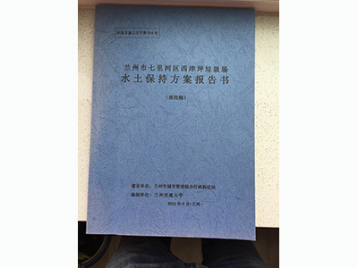 靠譜的蘭州可行性研究報告推薦|青海項目可行性分析報告