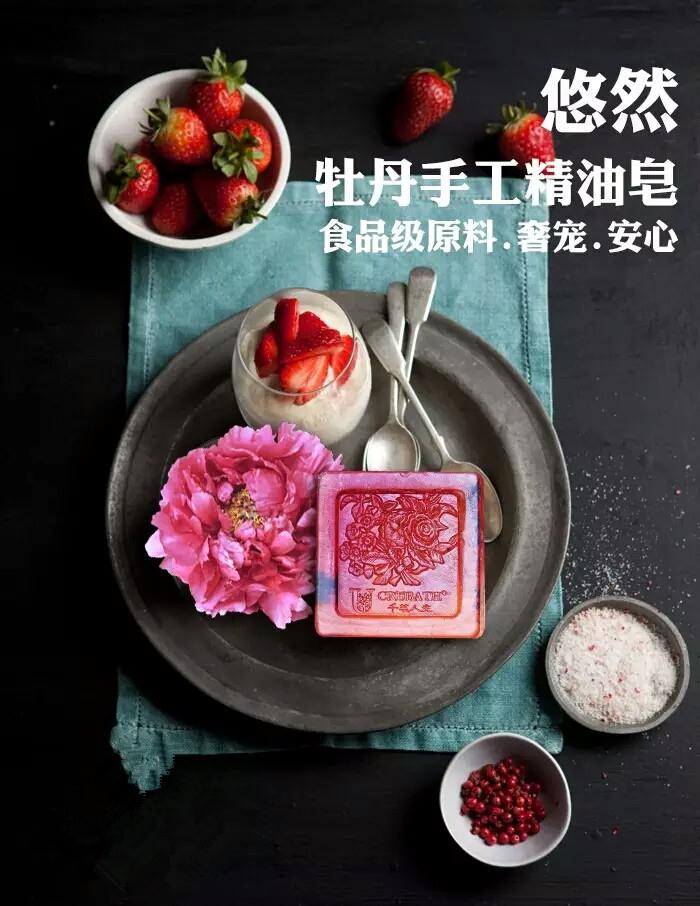 千蕊人生精油皂好用嗎/品牌精油皂加盟