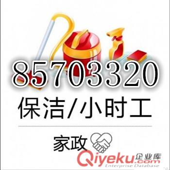 杭州和睦保潔服務站電話