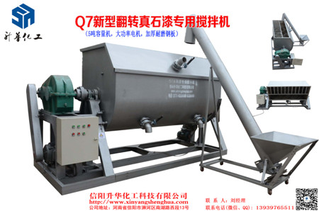 真石漆分容量1-50噸   哪里有賣的，哪家廠家質量好？