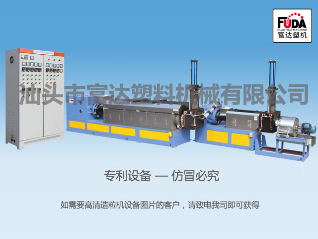 雙螺桿塑料造粒機(jī) 正規(guī)雙螺桿塑料造粒機(jī)廠家電話(huà)號(hào)碼 富達(dá)供