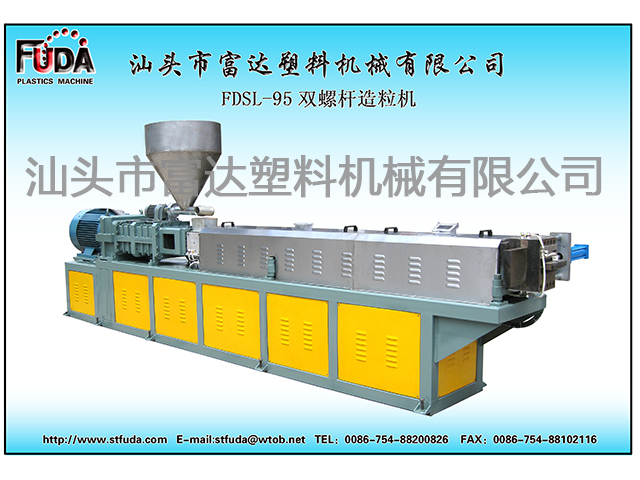 雙螺桿塑料造粒機型號*雙螺桿塑料造粒機型號齊全*富達供