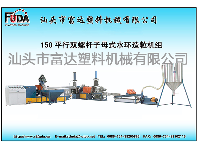 雙螺桿廢塑料回收造粒機價格*廢塑料回收造粒機多少錢*富達供