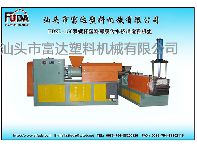 雙螺桿造粒機(jī)型號(hào)|雙螺桿造粒機(jī)有哪些型號(hào)|造粒機(jī)價(jià)格|富達(dá)供