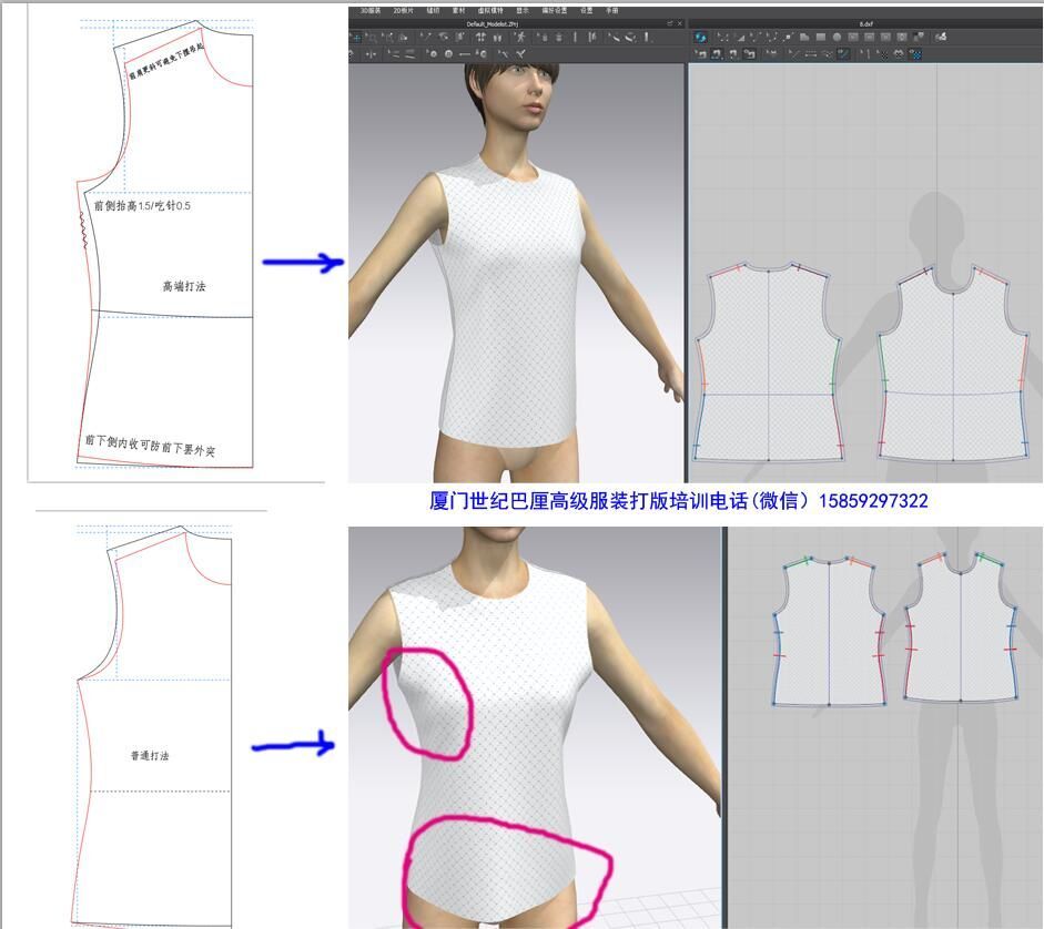 廈門世紀巴厘服裝設計打版培訓 3D打板 電腦CAD制版  服裝立裁培訓