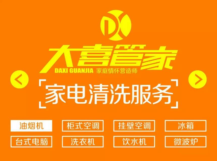 無錫全面纖塵服務 無錫新房全面纖塵 無錫纖塵熱線 大喜供