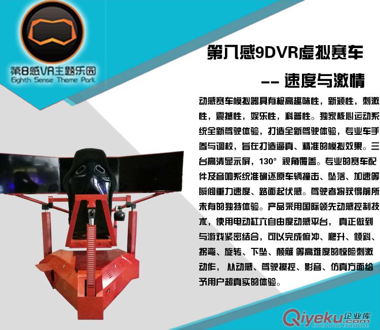 9DVR虛擬現實設備真人CS體感炫感槍行走平臺
