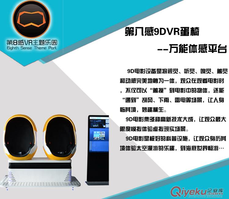 9DVR虛擬現(xiàn)實設(shè)備真人CS體感炫感槍行走平臺