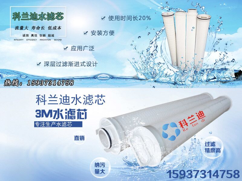 Pall濾芯頗爾水濾芯科蘭迪專業廠家