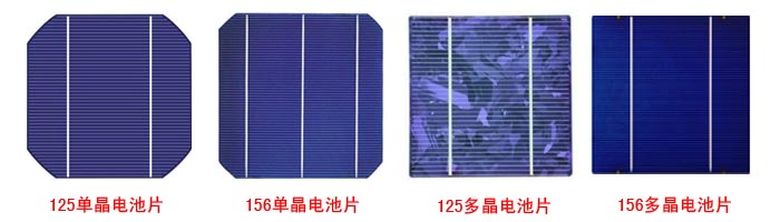 求購光伏太陽能單多晶電池片（125*125、156*156）