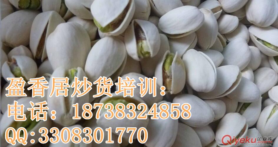 學炒貨技術炒貨技術培訓班新鄉哪里教炒貨技術培訓