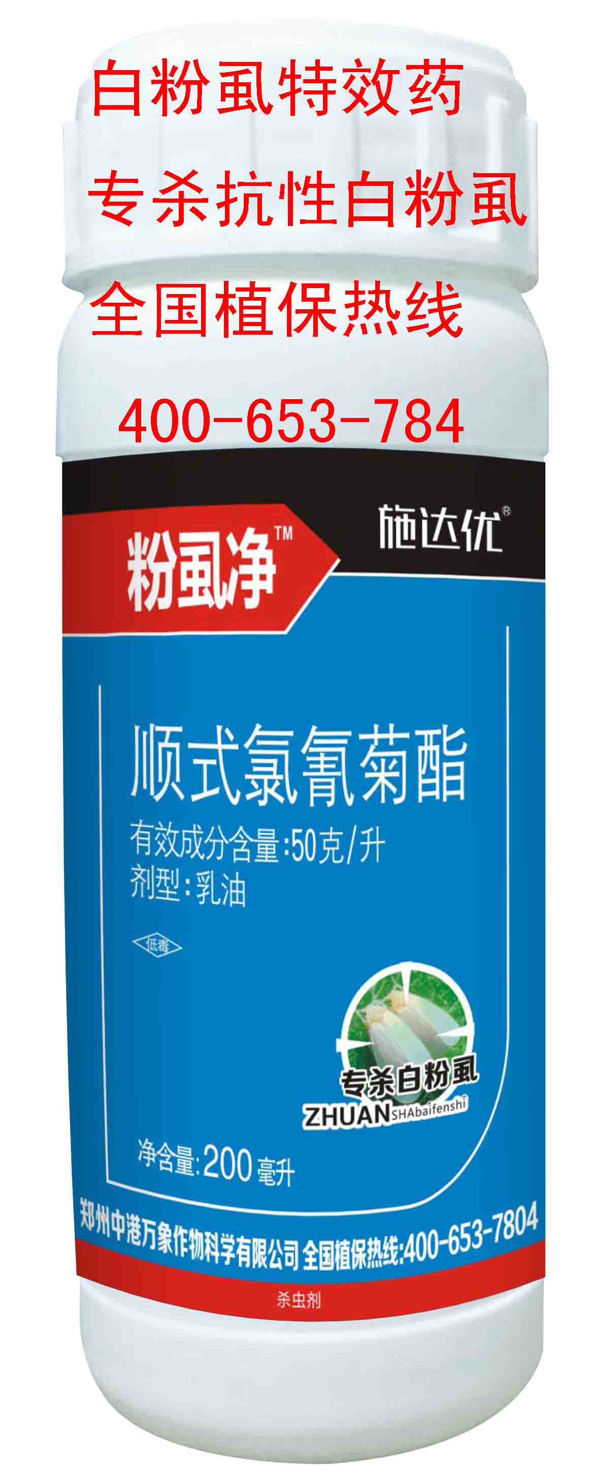 河北衡水防治白飛虱{tx}藥專打辣椒白飛虱殺蟲劑蔬菜、豆角白飛虱{tx}