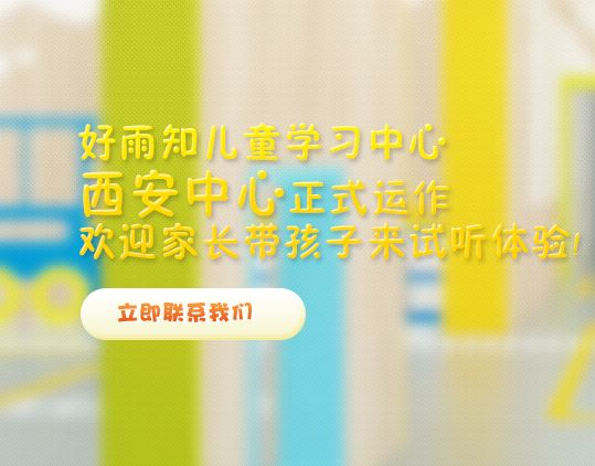 價格合理的西安早教香港專家_西安早教香港專家什么好用