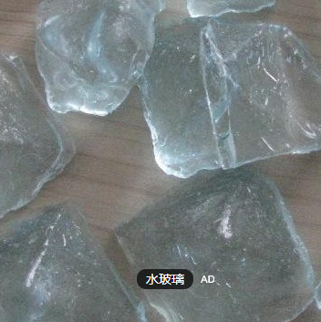 福建廈門漳州龍巖寧德水玻璃泡花堿 注漿劑 減水劑 速凝劑 硅酸鈉