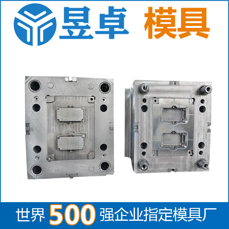 平板電腦數碼模具注塑模具制造廠東莞注塑模具廠昱卓精密