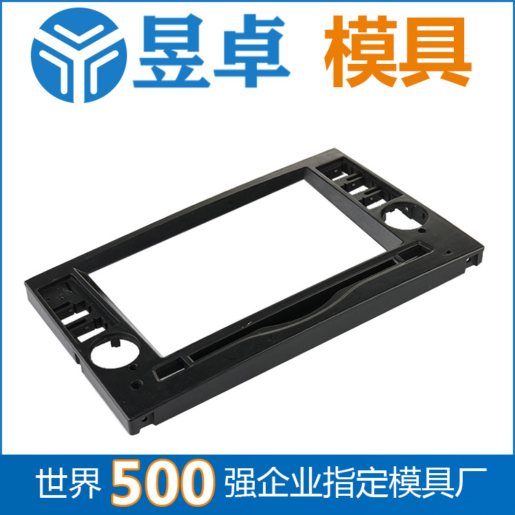 汽車空調(diào)出風(fēng)口模具塑膠模具公司深圳精密模具廠昱卓雙色模具