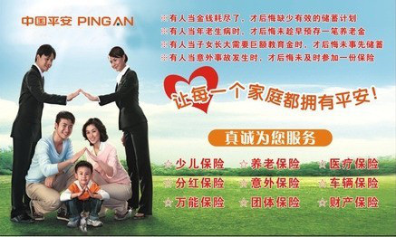 中國平安保險供應口碑好的大小平安福：上海平安福
