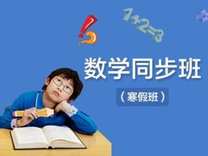 西安知名的小學五年級數(shù)學輔導推薦 小學五年級數(shù)學上下冊