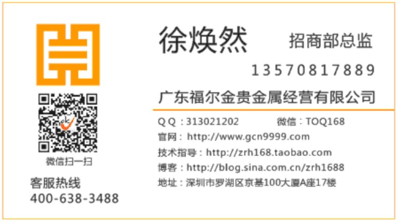 信譽(yù)好的新商所招會(huì)員單位代理商，自然好是您的首要選擇|北京新華商品交易所會(huì)員