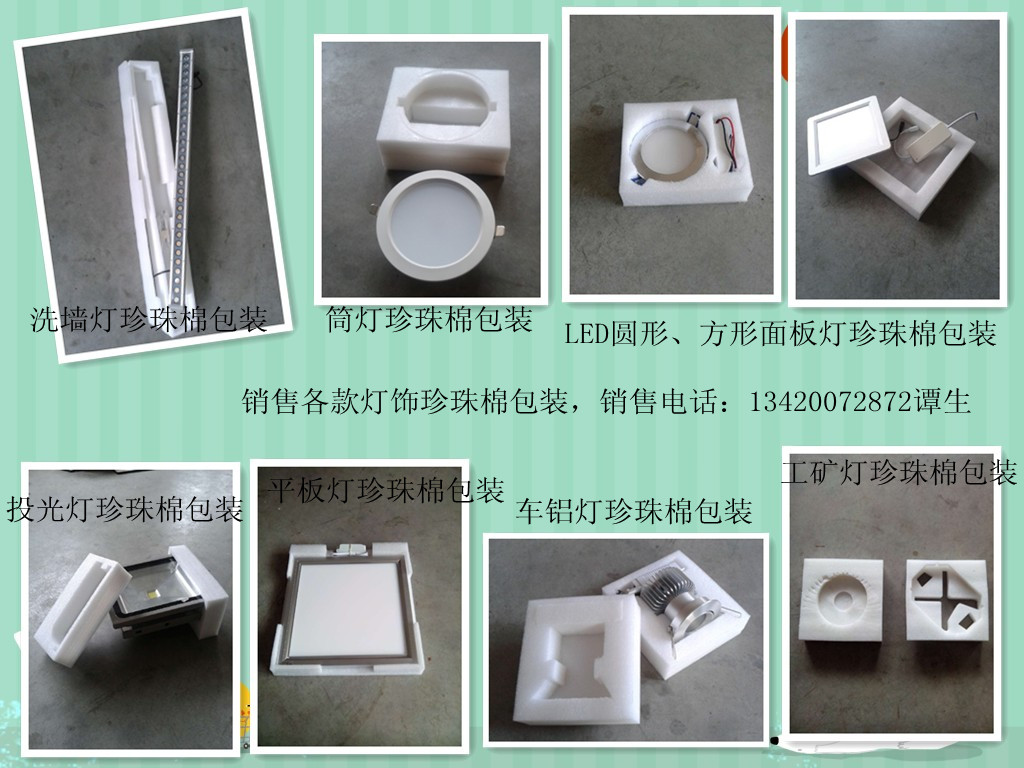 珍珠棉燈飾包裝原始圖片3