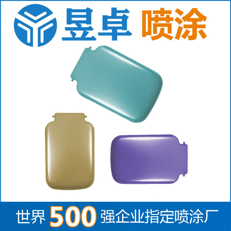 小玩具噴涂塑料噴漆噴涂廠昱卓雙色模具