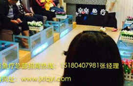 魚療加盟_親親魚療館_魚療加盟店-親親魚療體驗館原始圖片3