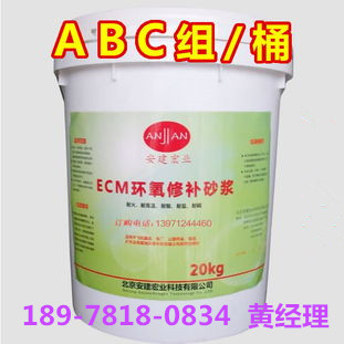 廣西環氧修補砂漿價格原始圖片2