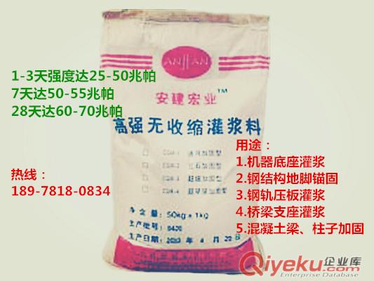 廣西生產廠家zg梁板柱加固自流平灌漿料