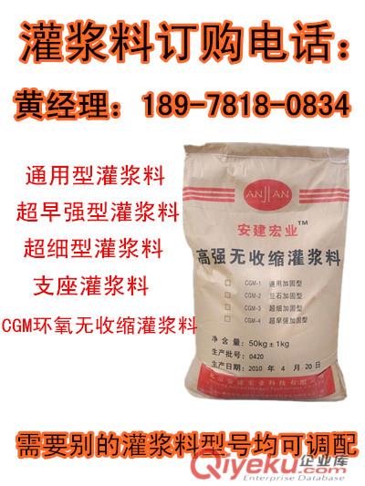 昆明早強(qiáng)灌漿料廠家價(jià)格