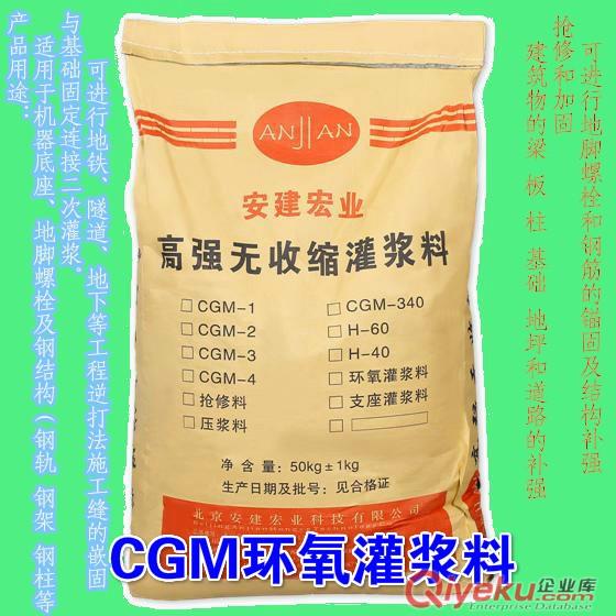 昆明早強灌漿料廠家價格