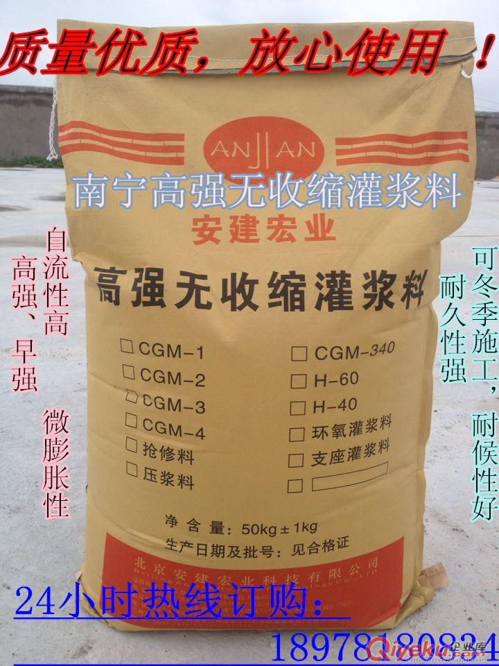 成都高強灌漿料生產(chǎn)廠家價格原始圖片2
