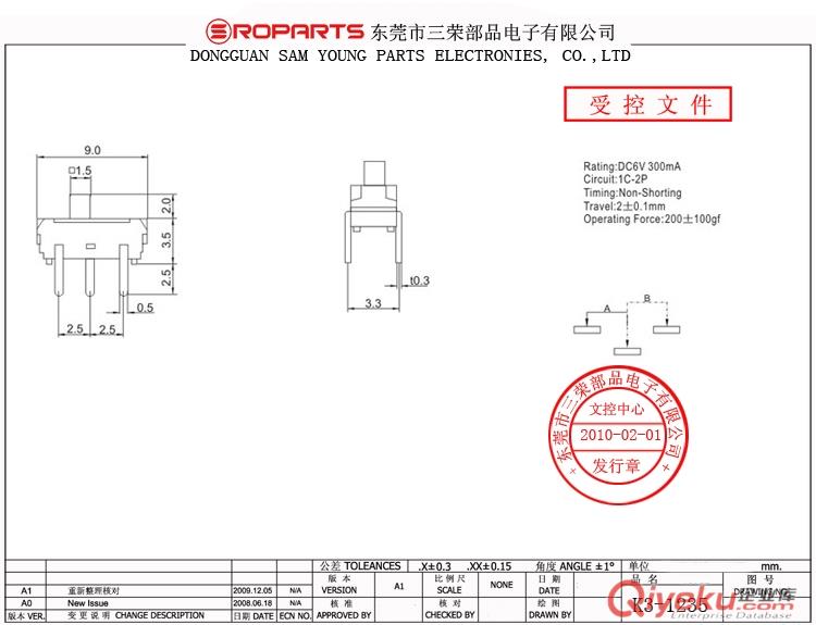 供應(yīng)三榮部品/SROPARTS  高壽命K3-1235 撥動開關(guān)  耐高溫 