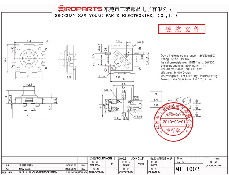 供应三荣部品/SROPARTS  高品质M1-1002 多功能开关   防水 防尘 耐高温