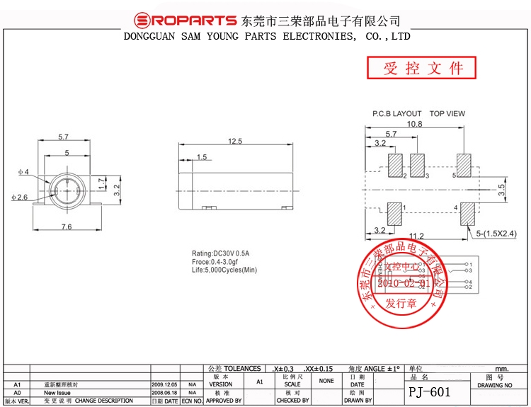 供應三榮部品/SROPARTS 耳機插座PJ-601 3.5mm插孔  環(huán)保 耐高溫