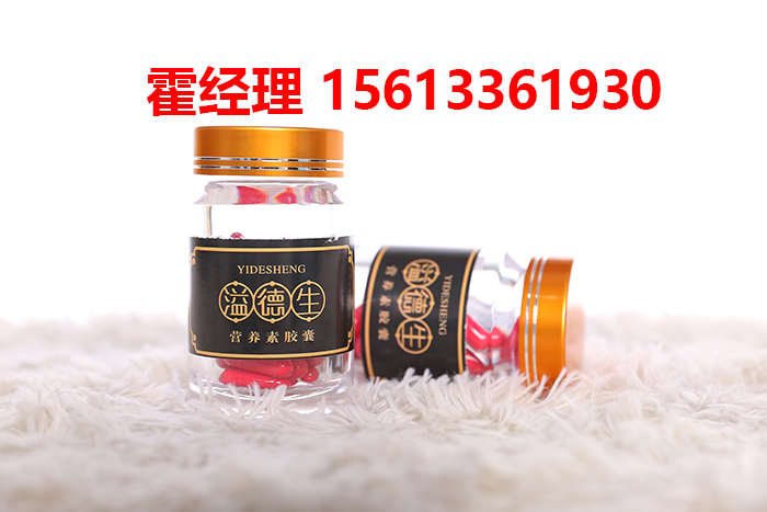 【溢德生保健品使用說明】