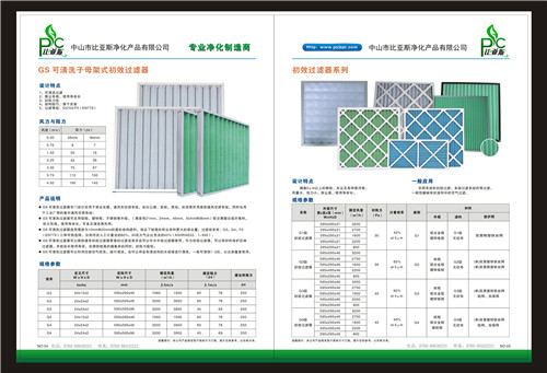 *亞超細纖維無塵布/*超細纖維無塵布廠家