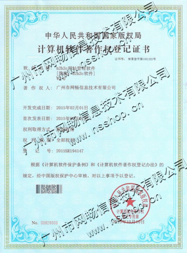 b2b2c 電商系統原始圖片2