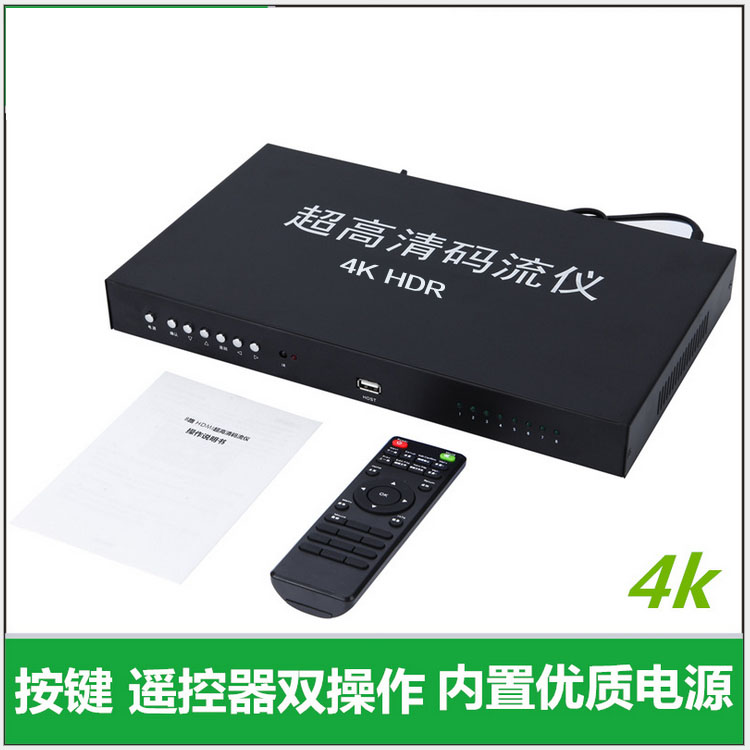 乘風HDMI2.0版4K/60P超高清碼流儀量產 4K高清碼流儀