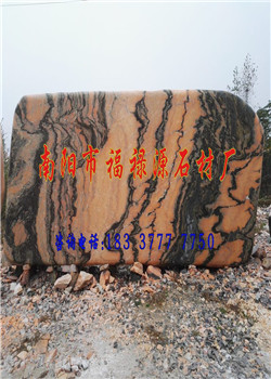 河南省南陽市紅色景觀石批發(fā)——福祿源石業(yè)原始圖片3