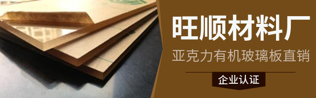 亞克力板 加工定做定制 透明 有機玻璃PMMA板材 23456810mm原始圖片3