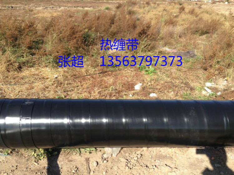 彎頭防腐熱收縮帶