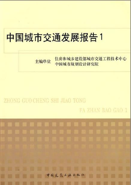 深圳交通影響評價報告 環(huán)境影響評價報告 、深圳交通影響評價