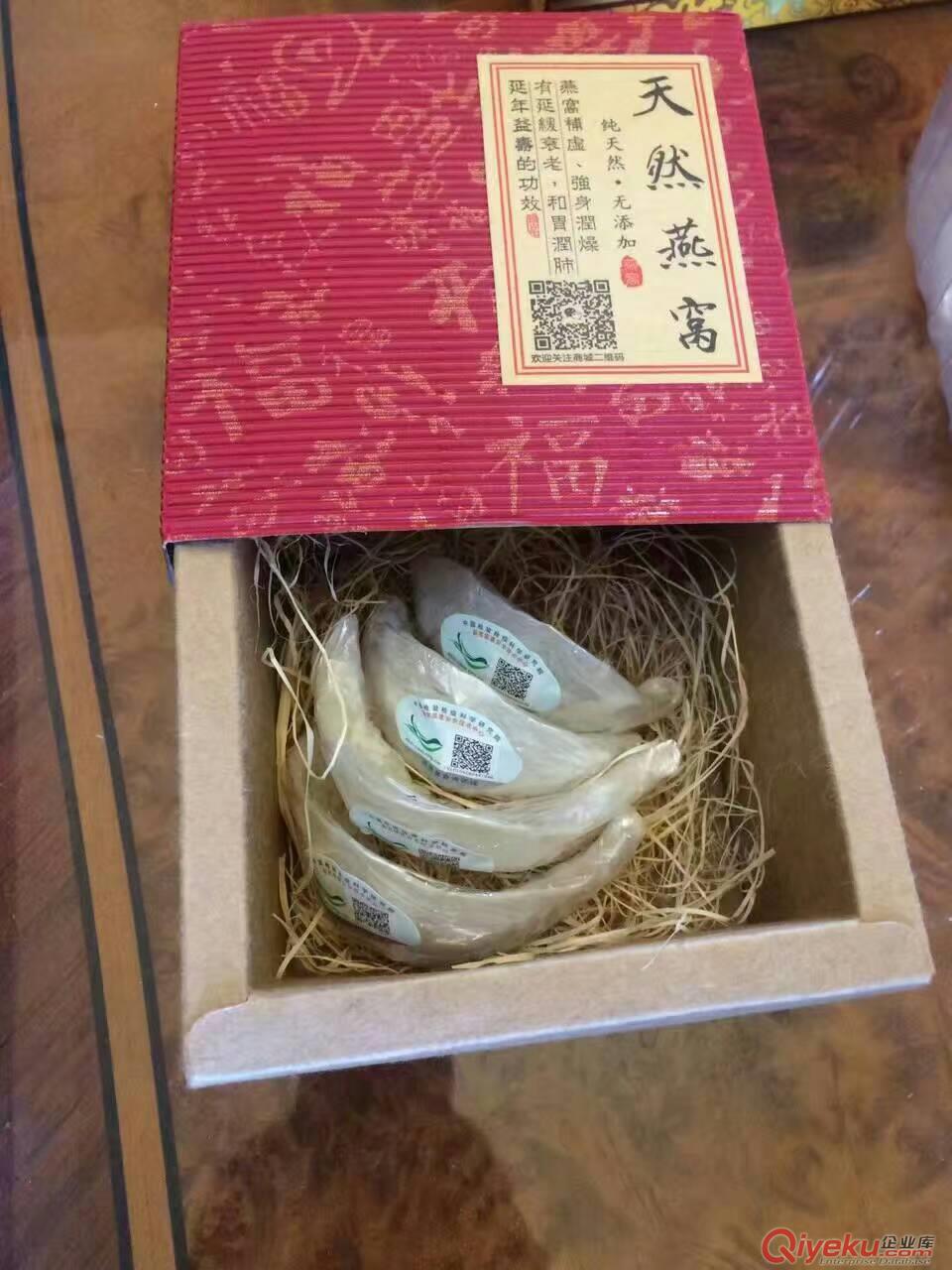 大自然燕窩