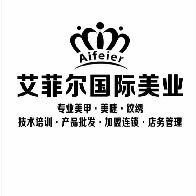 鼓樓區半{yj}定妝培訓,鼓樓區韓式半{yj}技術培訓|艾菲爾供