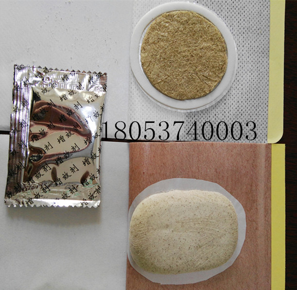 廠家直銷橢圓形的沙蒿子貼可帶滲透劑原始圖片2