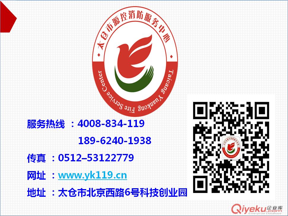 蘇州初級(jí)建（構(gòu)）筑物消防員證培訓(xùn)-蘇州消防中控證培訓(xùn)