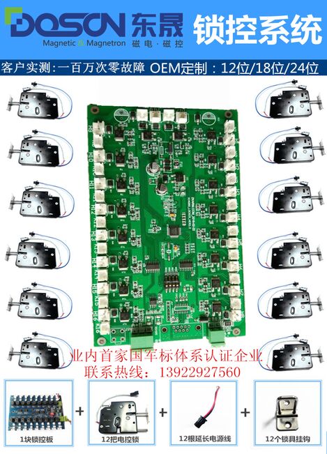 電子存包柜  智能快遞柜  存包柜快遞柜鎖系統