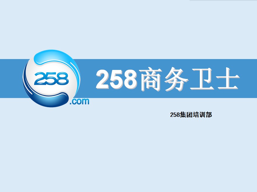 楊浦書生商友代理公司，楊浦258商務衛士核心總代理，楊浦258宣傳易代理商，楊浦書生商友群發軟件公司