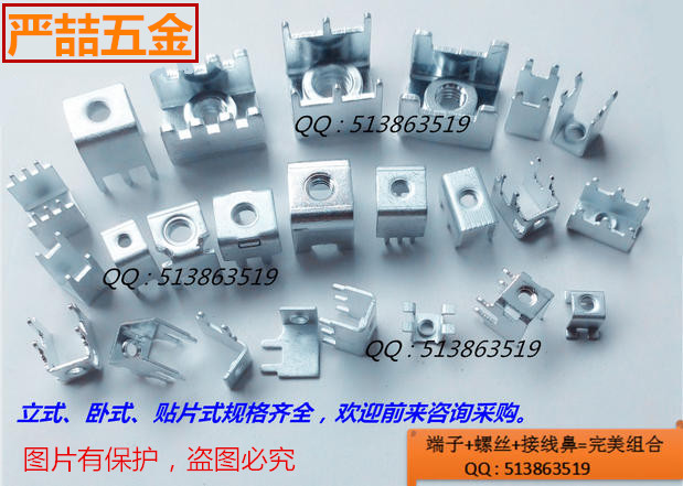 PCB焊接端子 五金攻牙端子 壓線端子